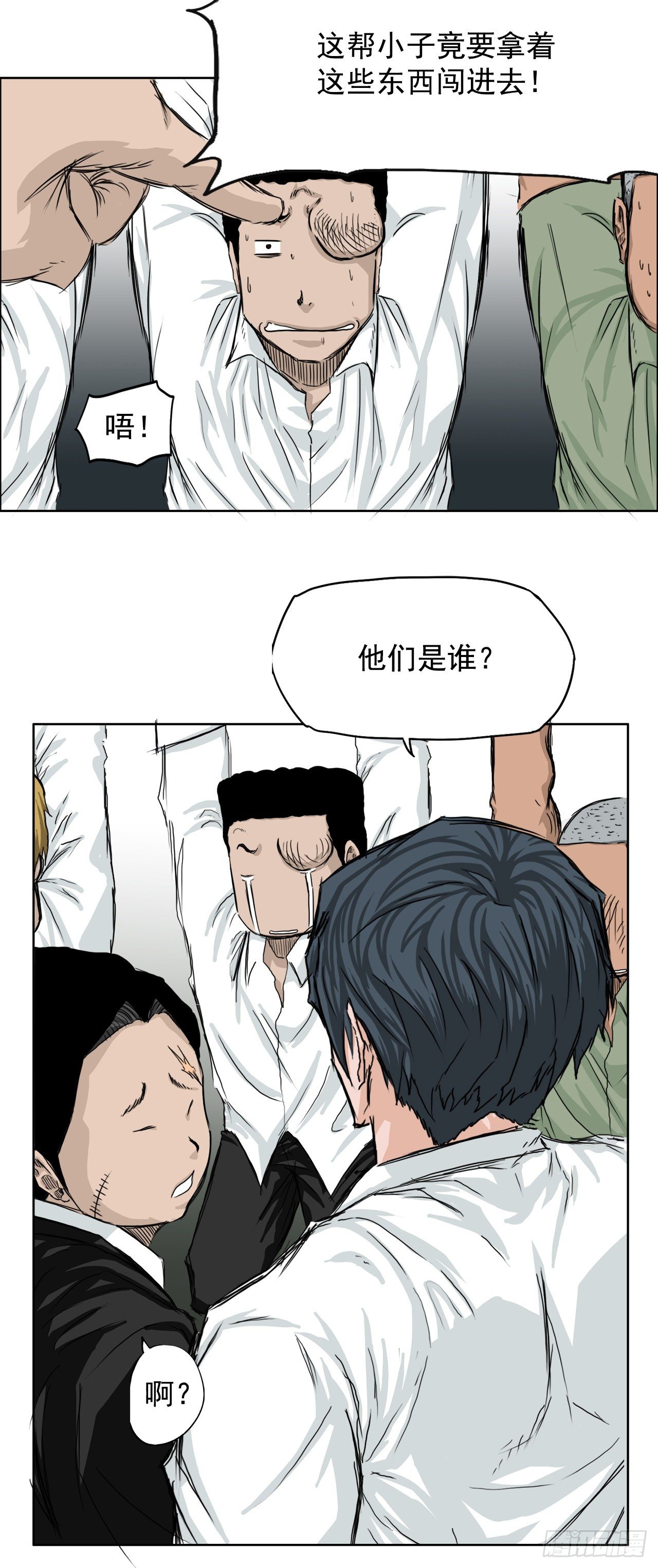 17.拳击馆分胜负-第19话