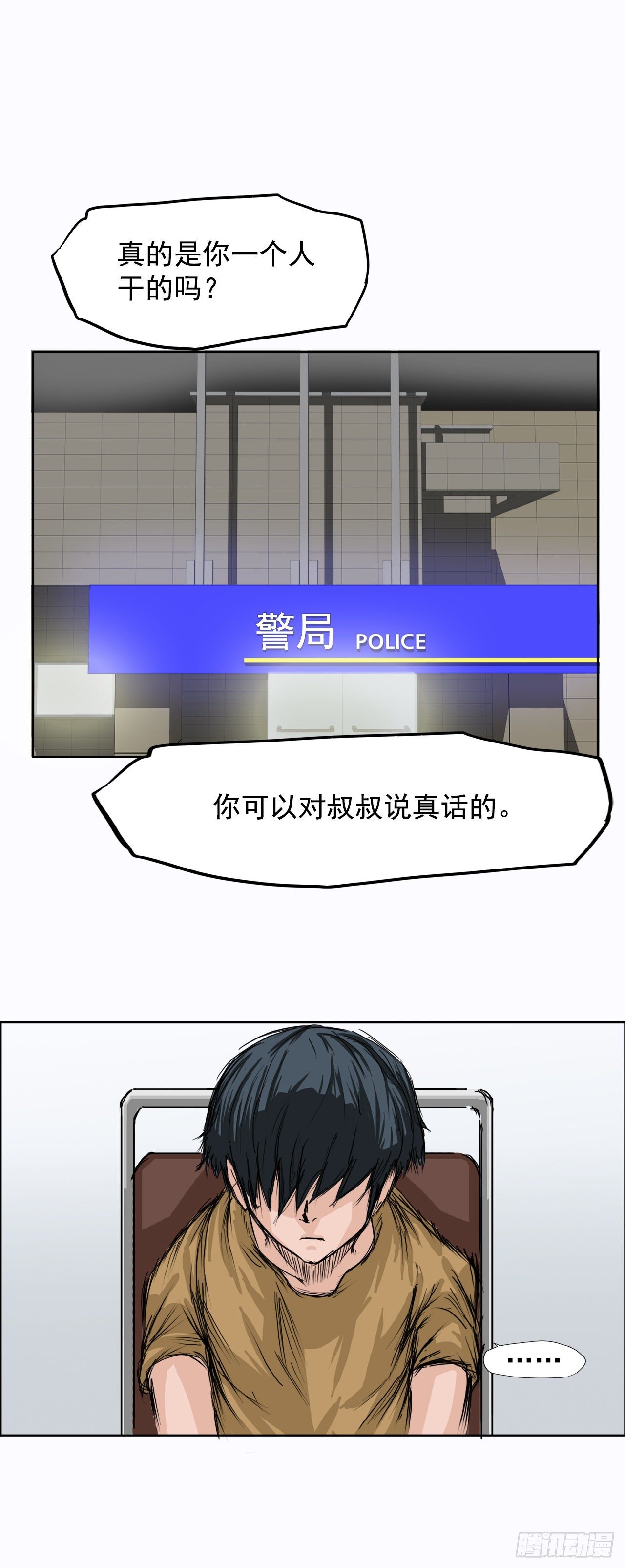 2.那天的来临-第3话