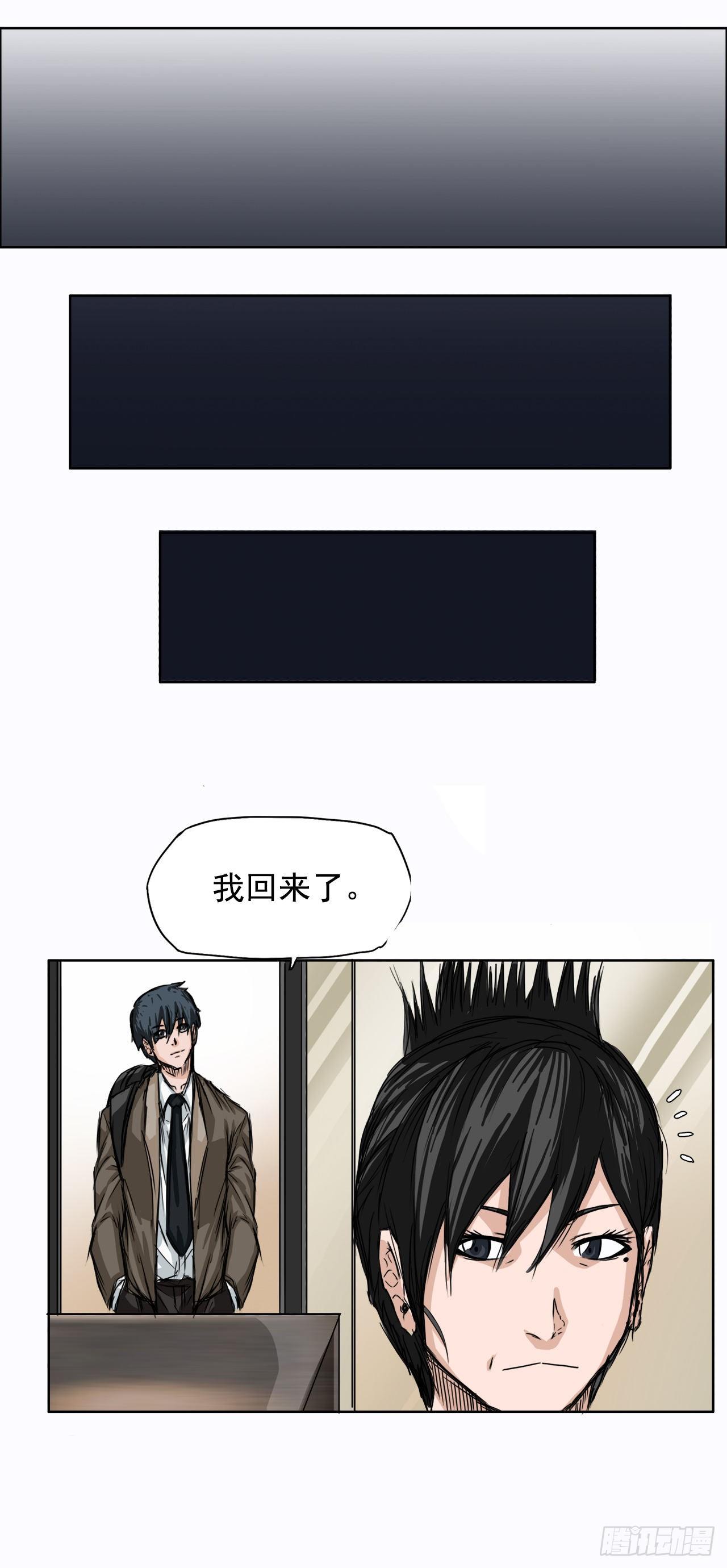 2.那天的来临-第3话
