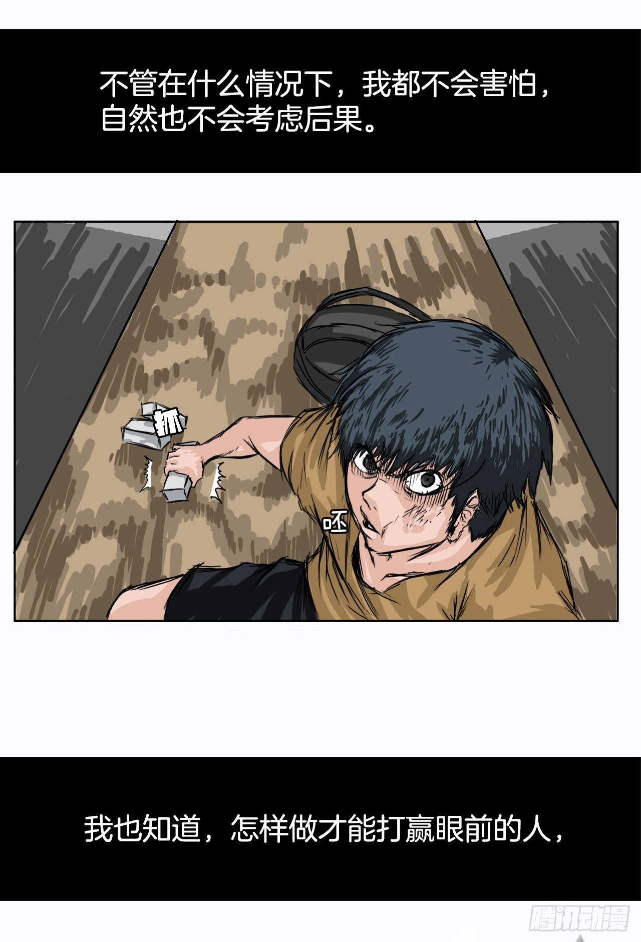 2.那天的来临-第3话