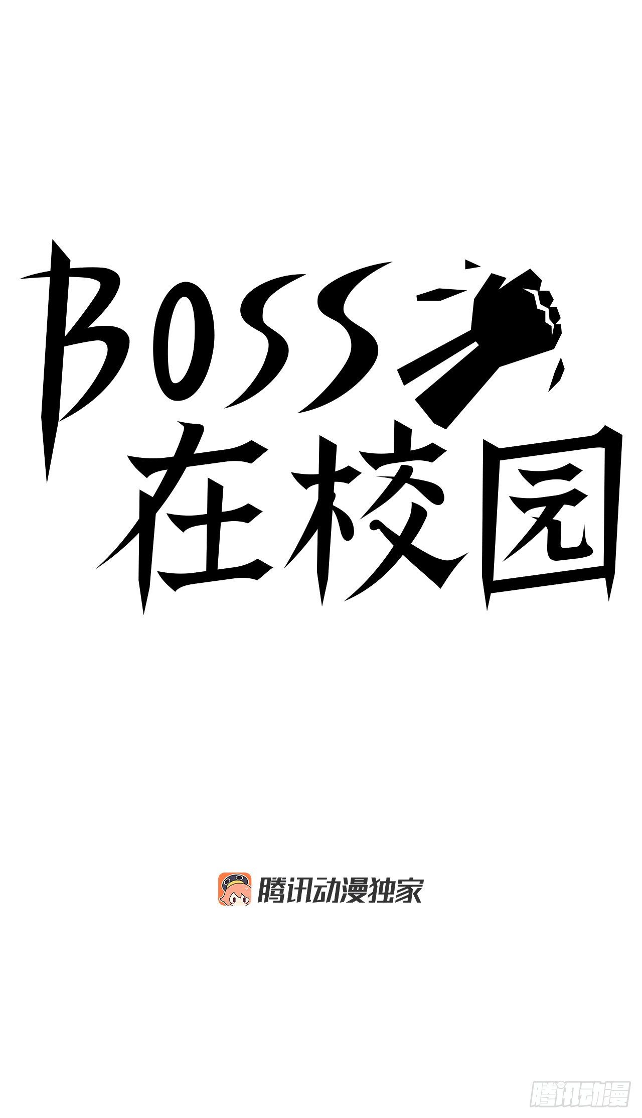 2.那天的来临-第3话
