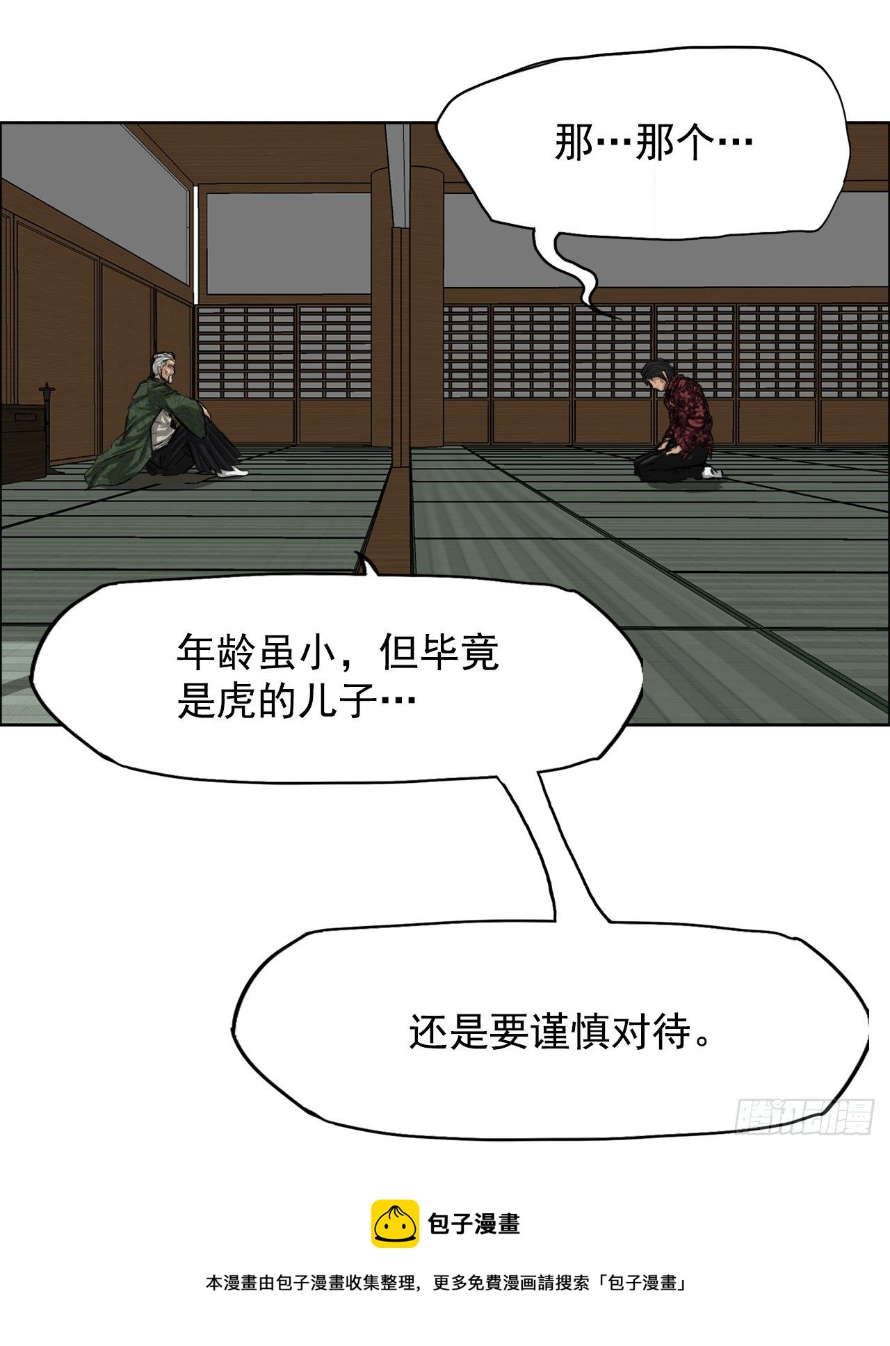 19.三头鬼会和危机-第21话