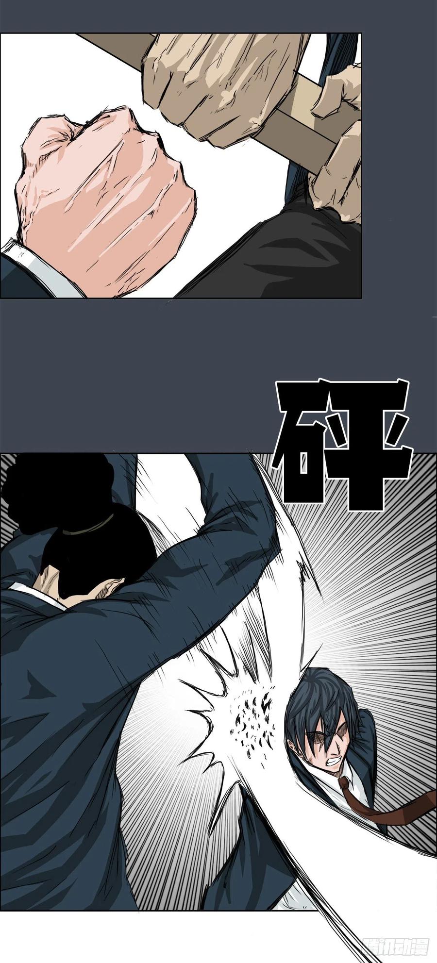21.1对14-第23话