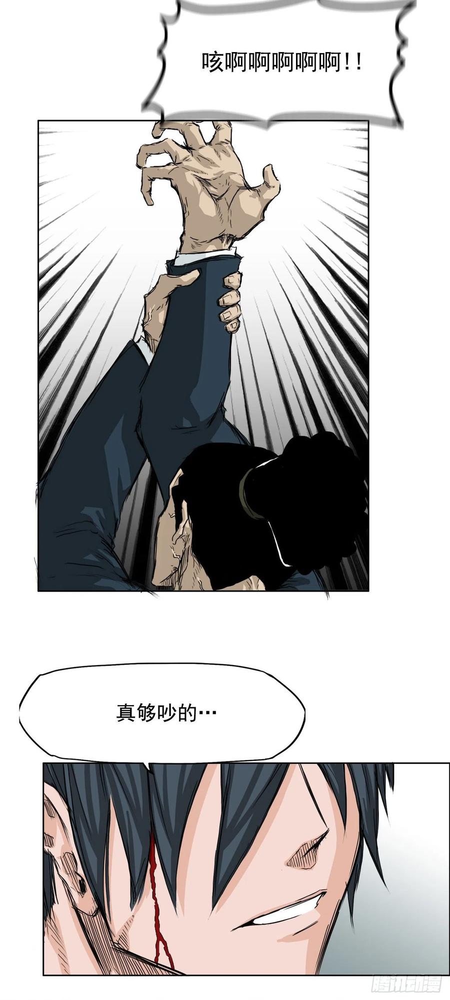 21.1对14-第23话