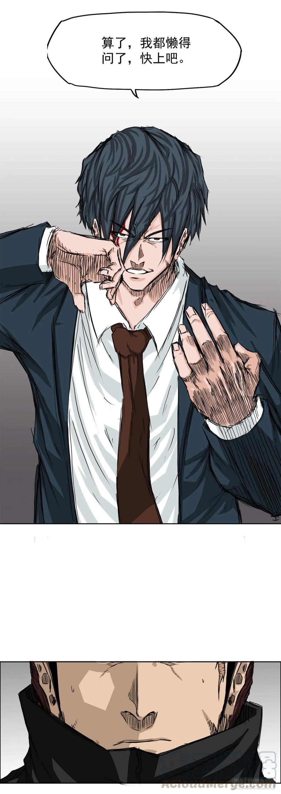 21.1对14-第23话