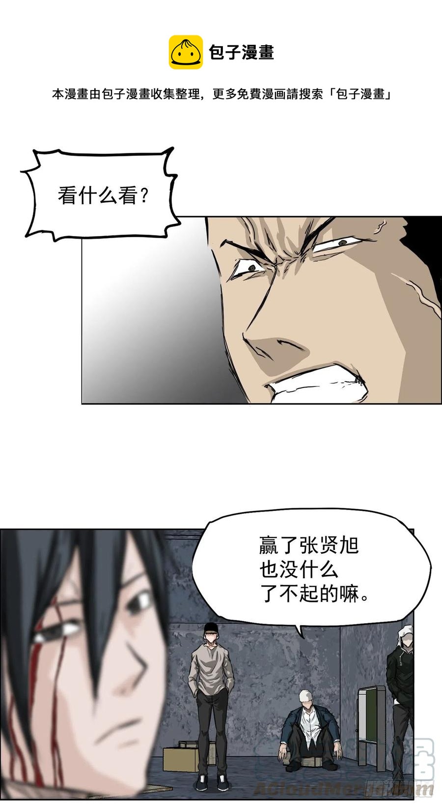 21.1对14-第23话