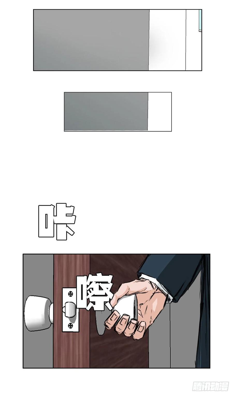 23.与理事长面谈-第25话