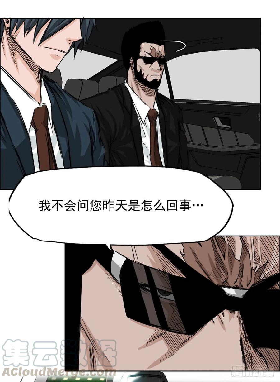 23.与理事长面谈-第25话