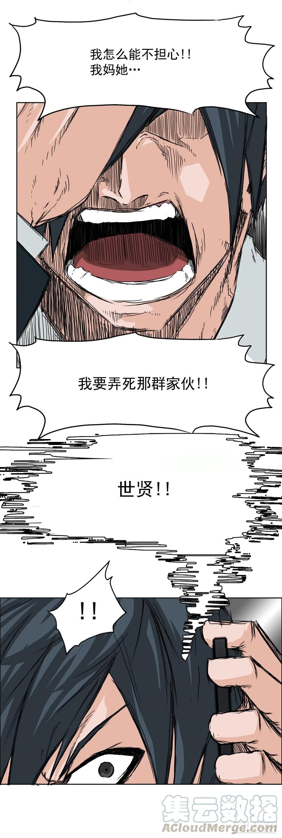 27.被绑架的母亲-第29话