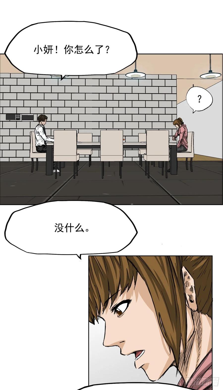 29.凤三外传-第31话
