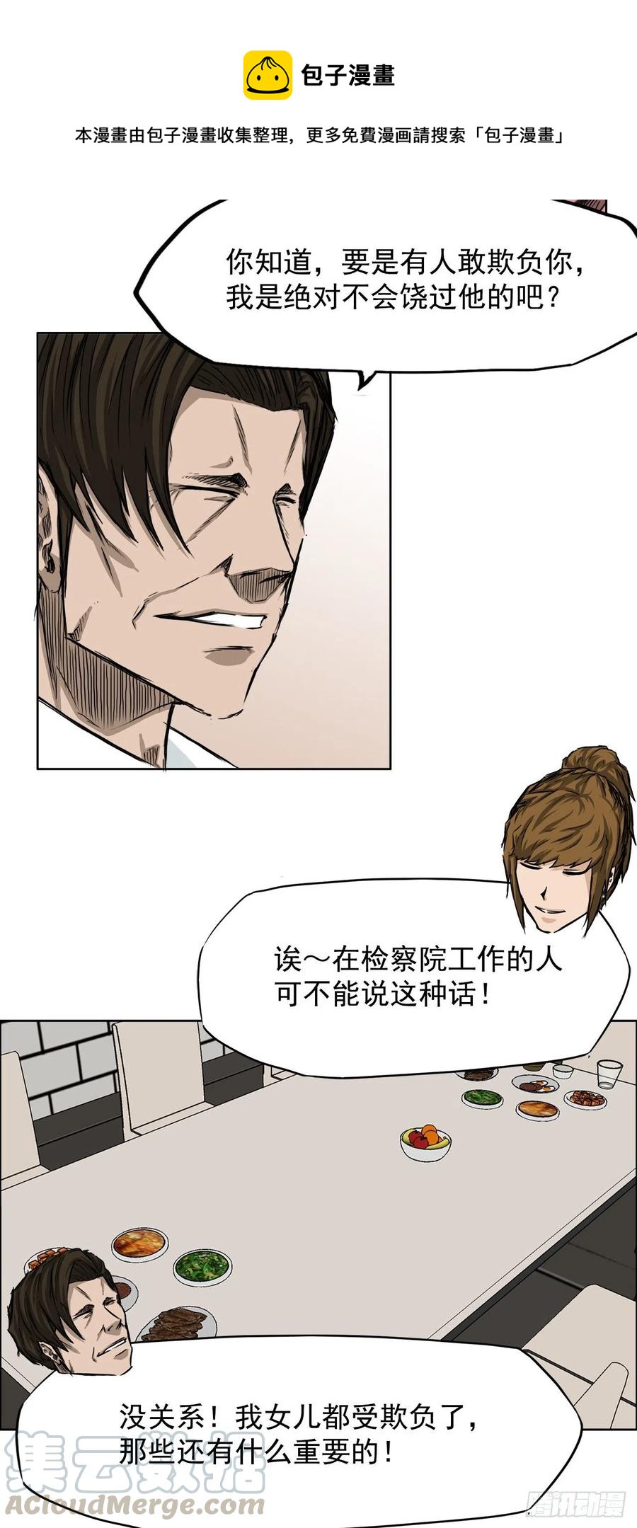 29.凤三外传-第31话