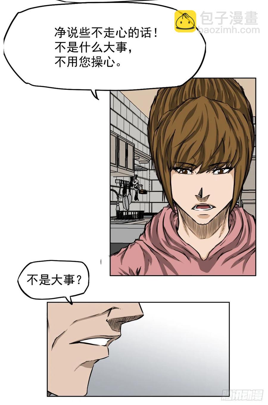 29.凤三外传-第31话