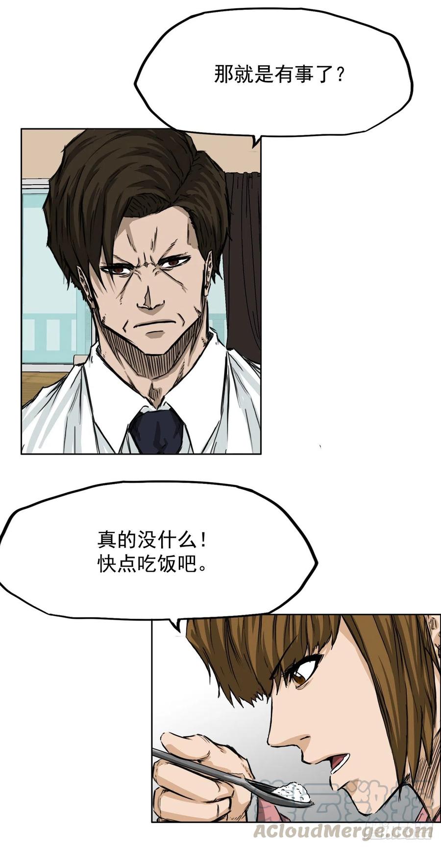 29.凤三外传-第31话