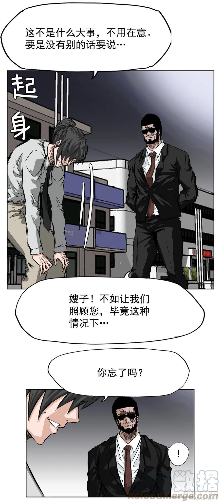 29.凤三外传-第31话