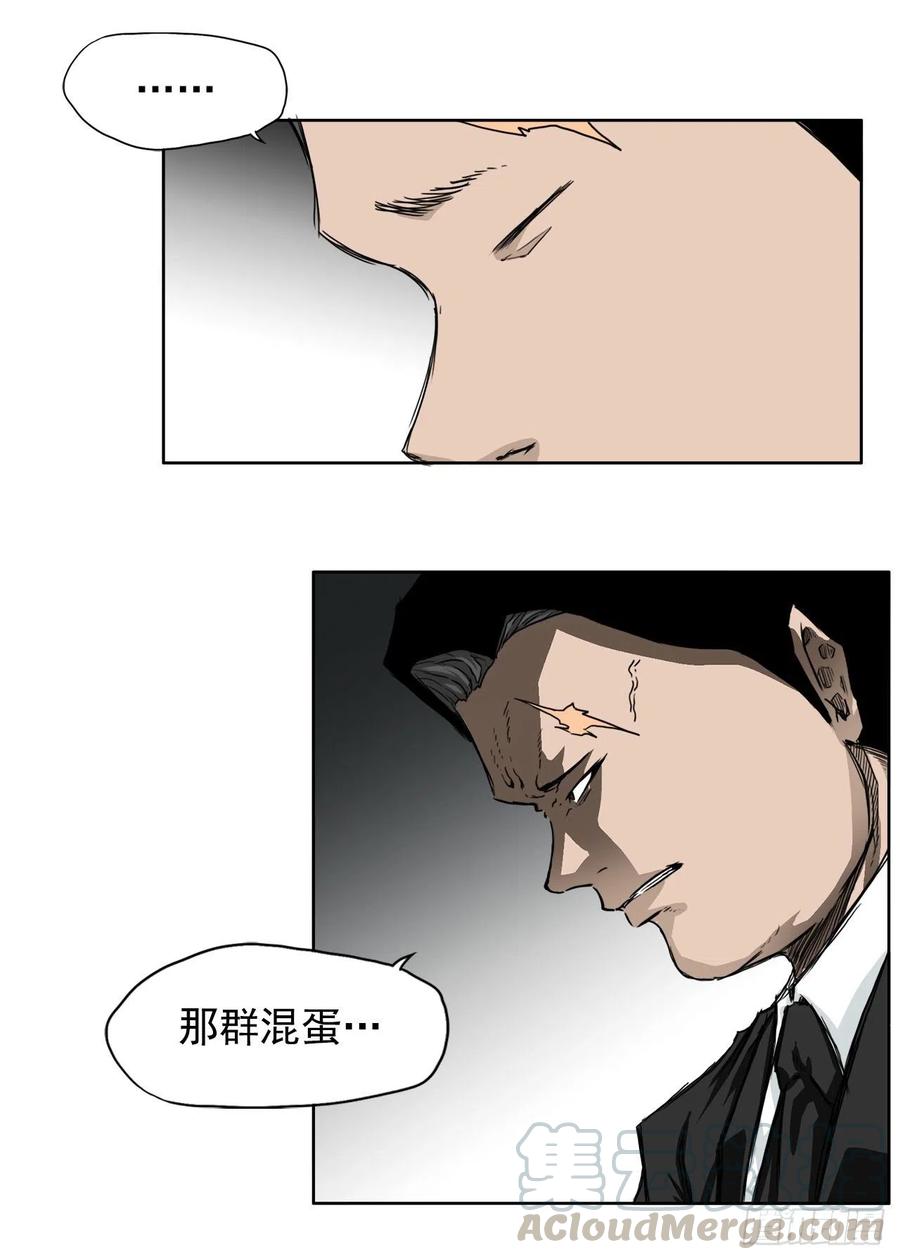 29.凤三外传-第31话