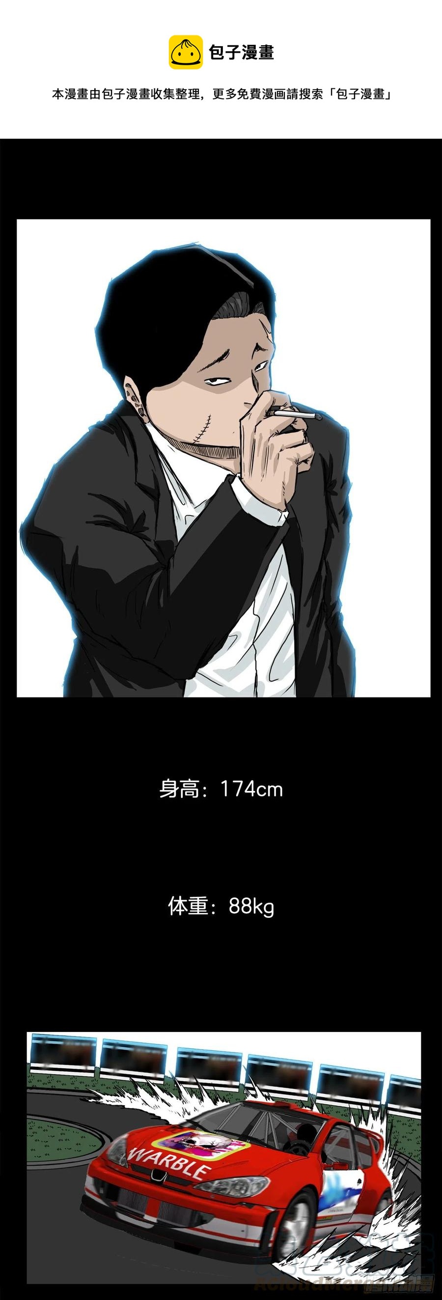 29.凤三外传-第31话