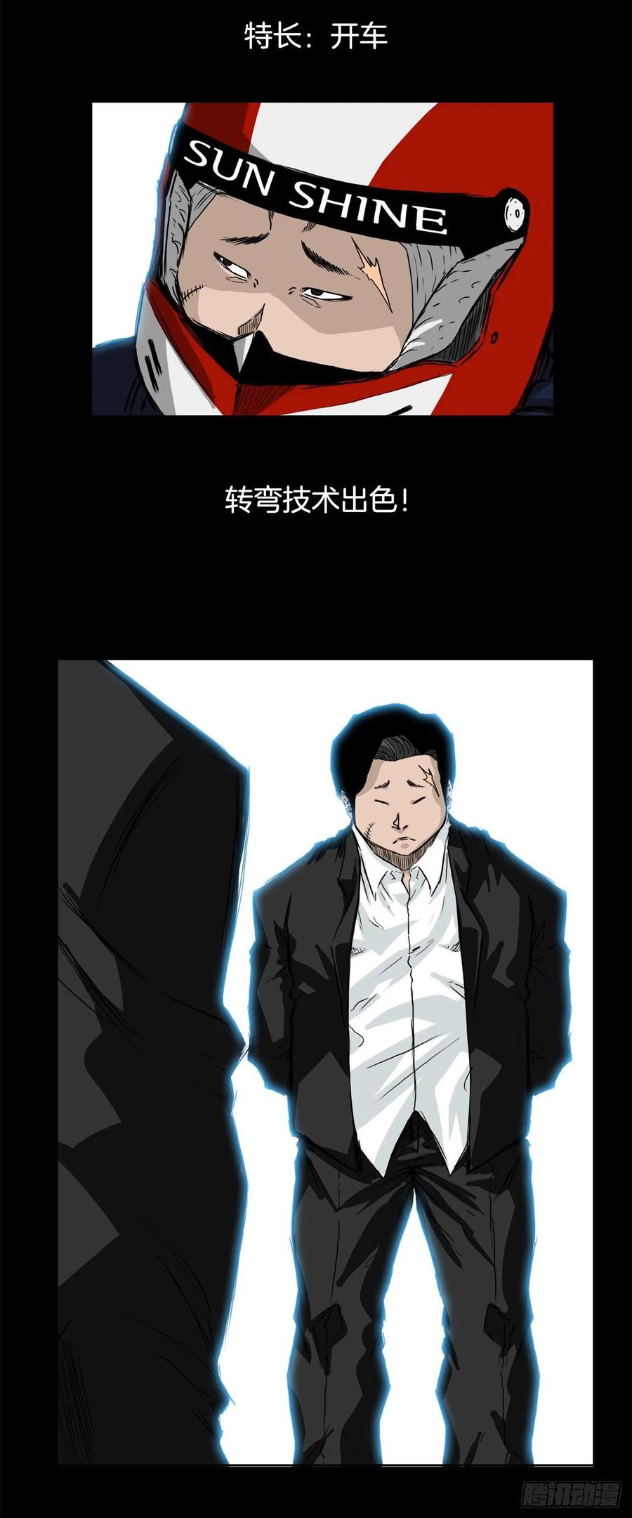 29.凤三外传-第31话