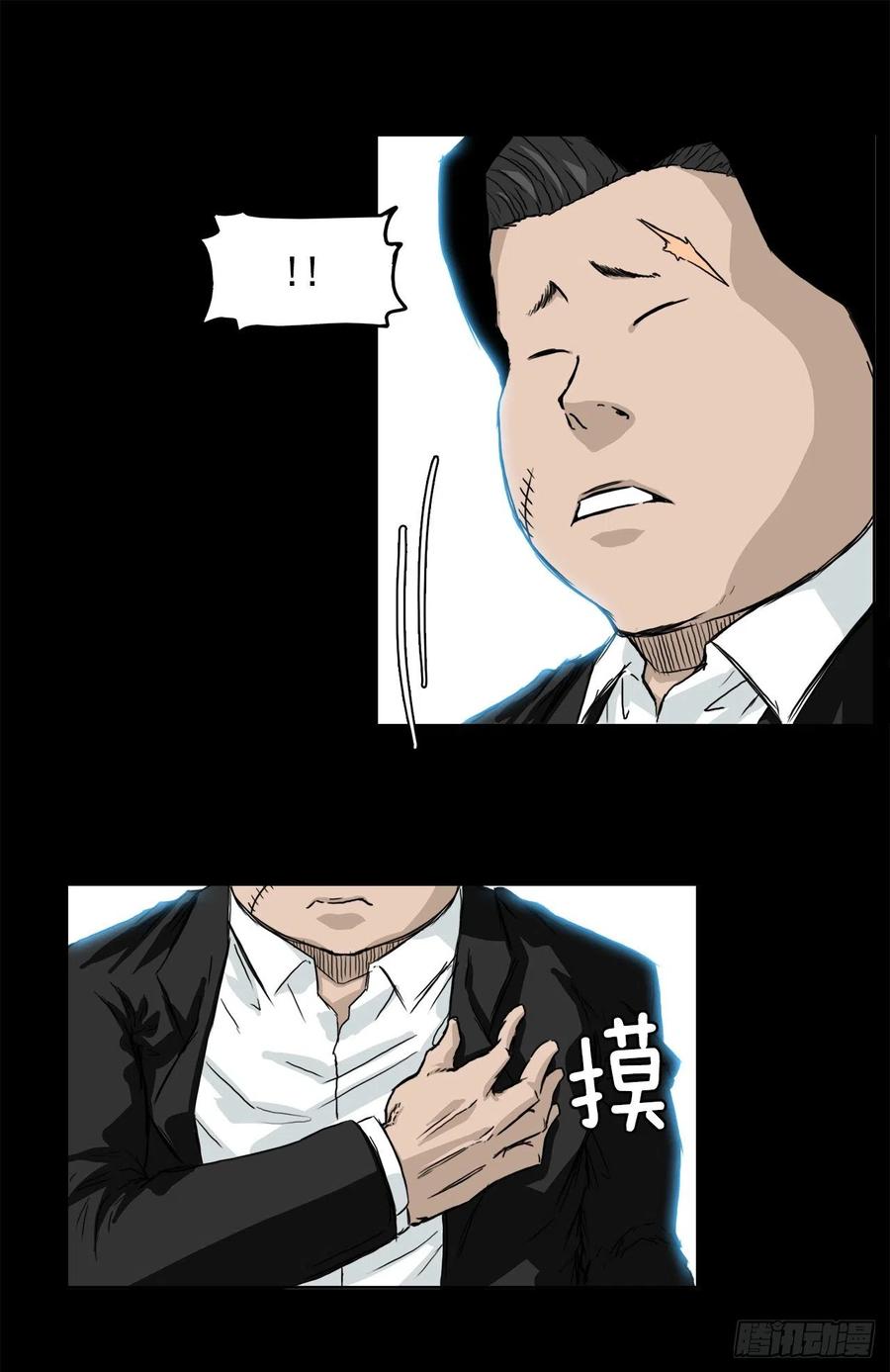 29.凤三外传-第31话