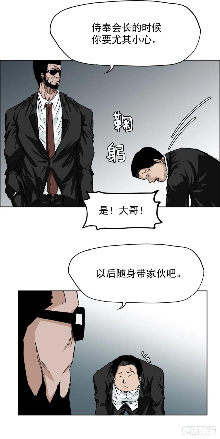29.凤三外传-第31话