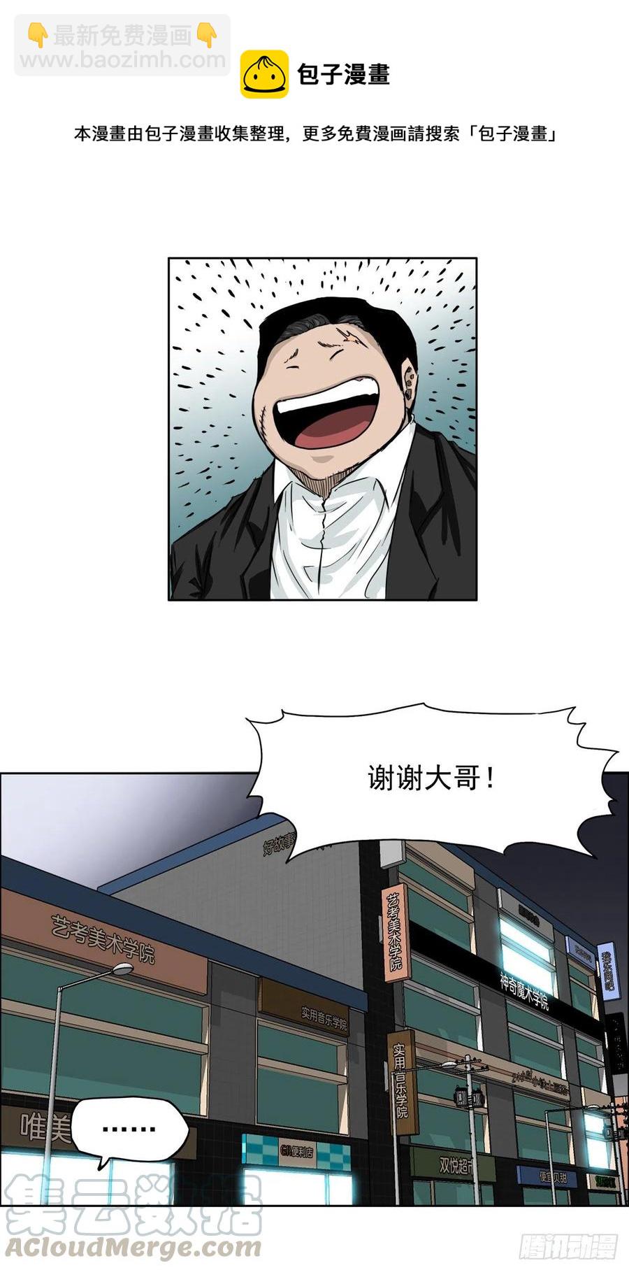 29.凤三外传-第31话