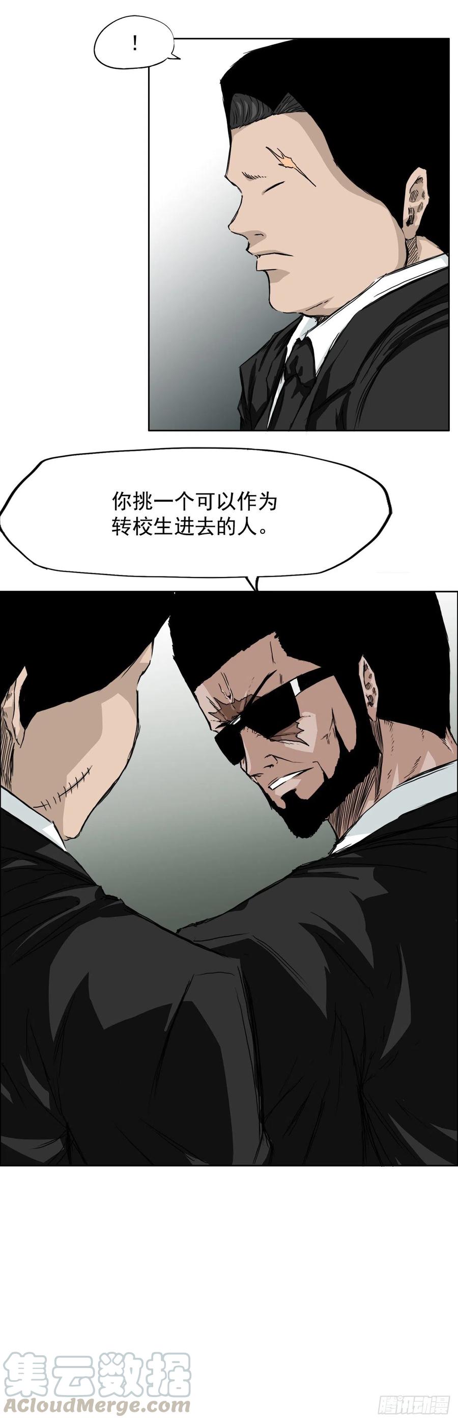 29.凤三外传-第31话