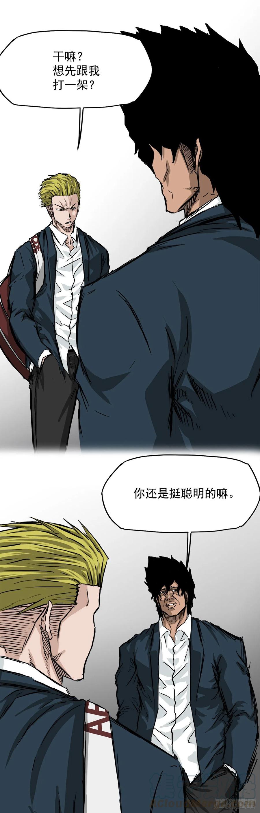 31.拳击老师星辰-第33话