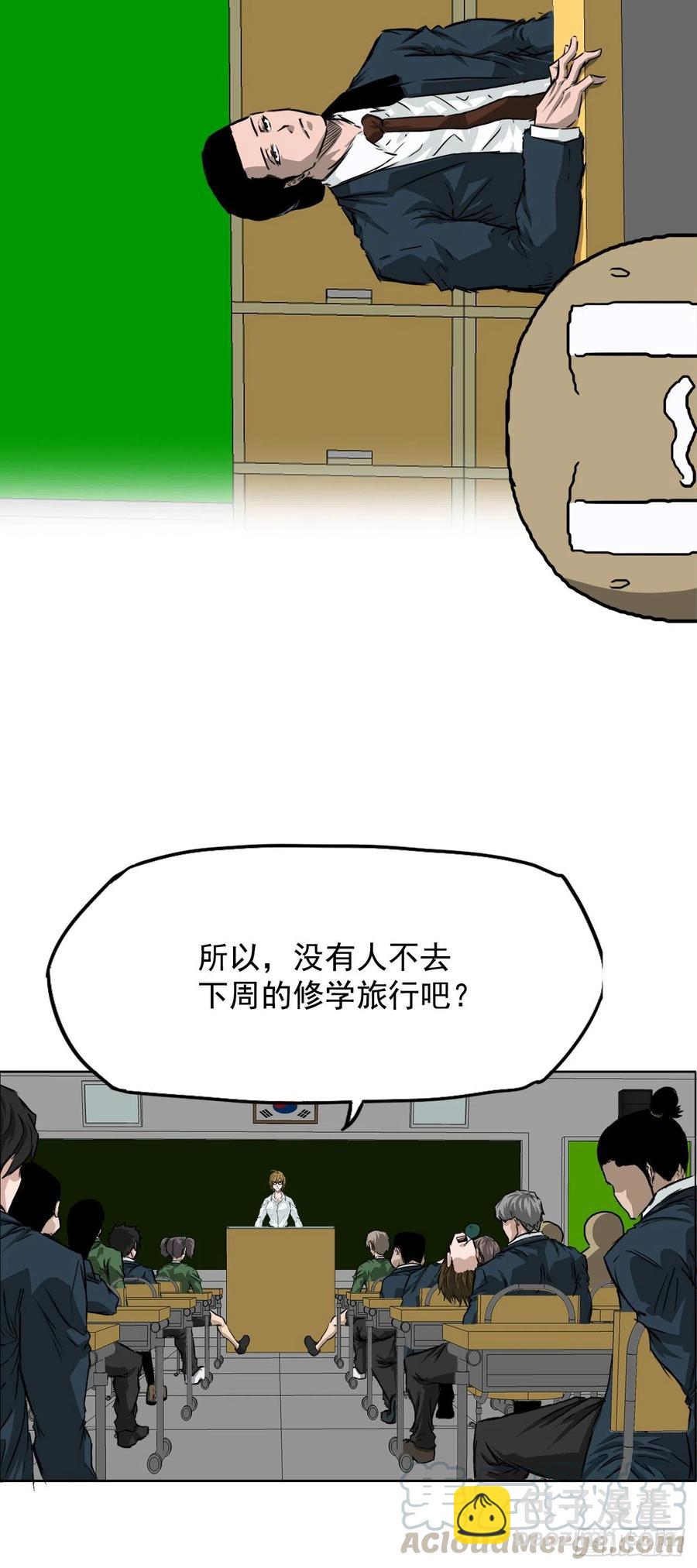 31.拳击老师星辰-第33话