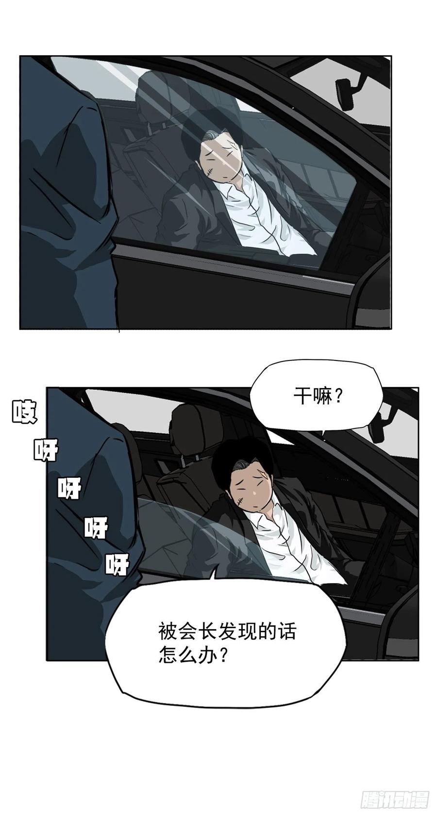 31.拳击老师星辰-第33话