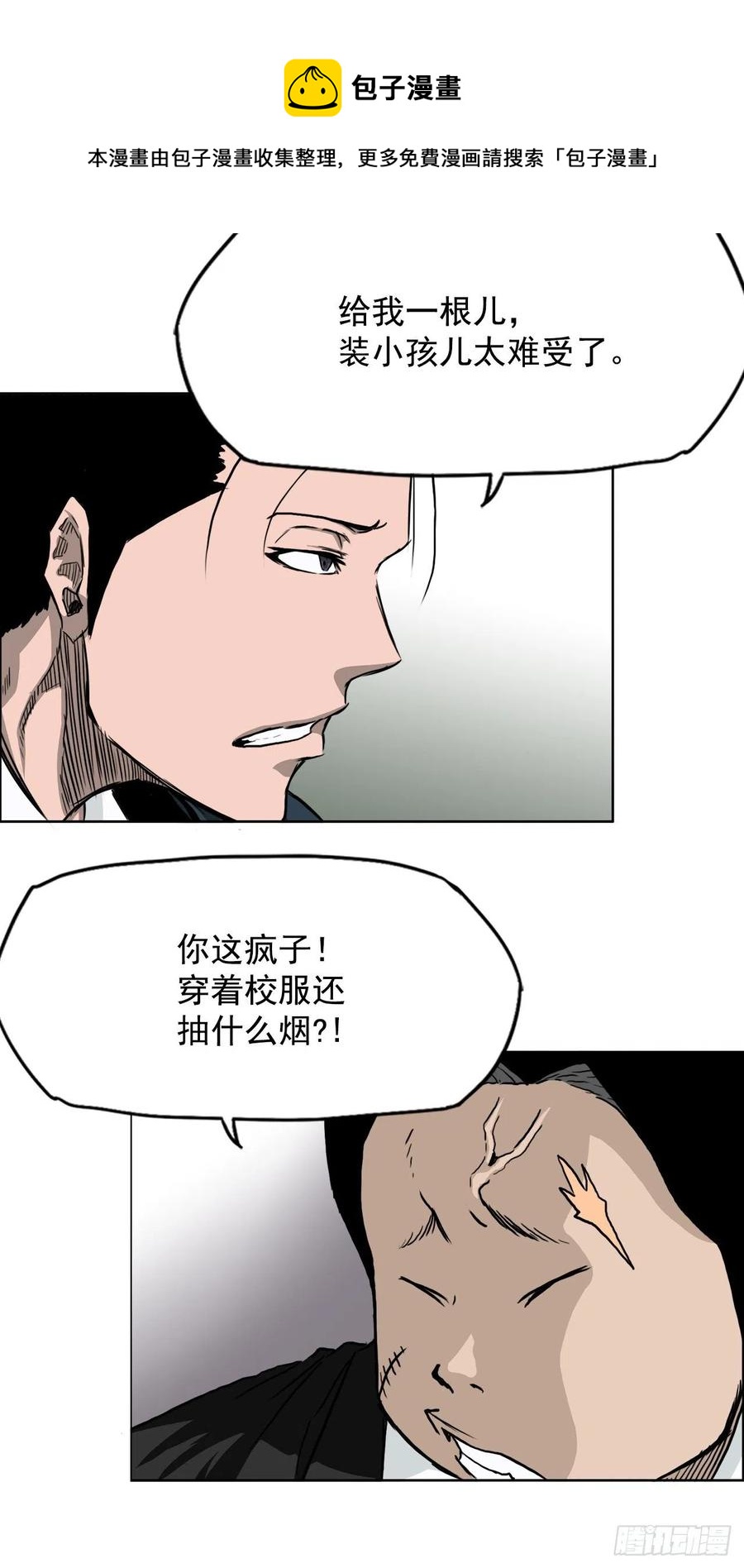 31.拳击老师星辰-第33话