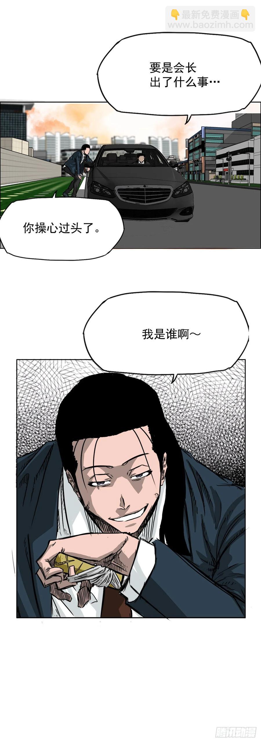 31.拳击老师星辰-第33话
