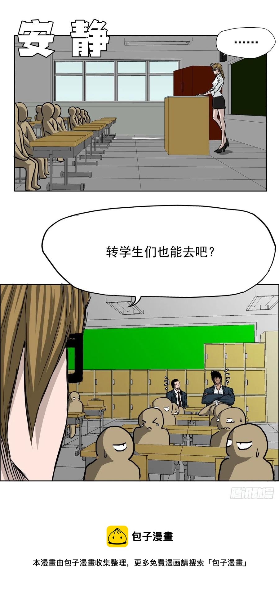 31.拳击老师星辰-第33话
