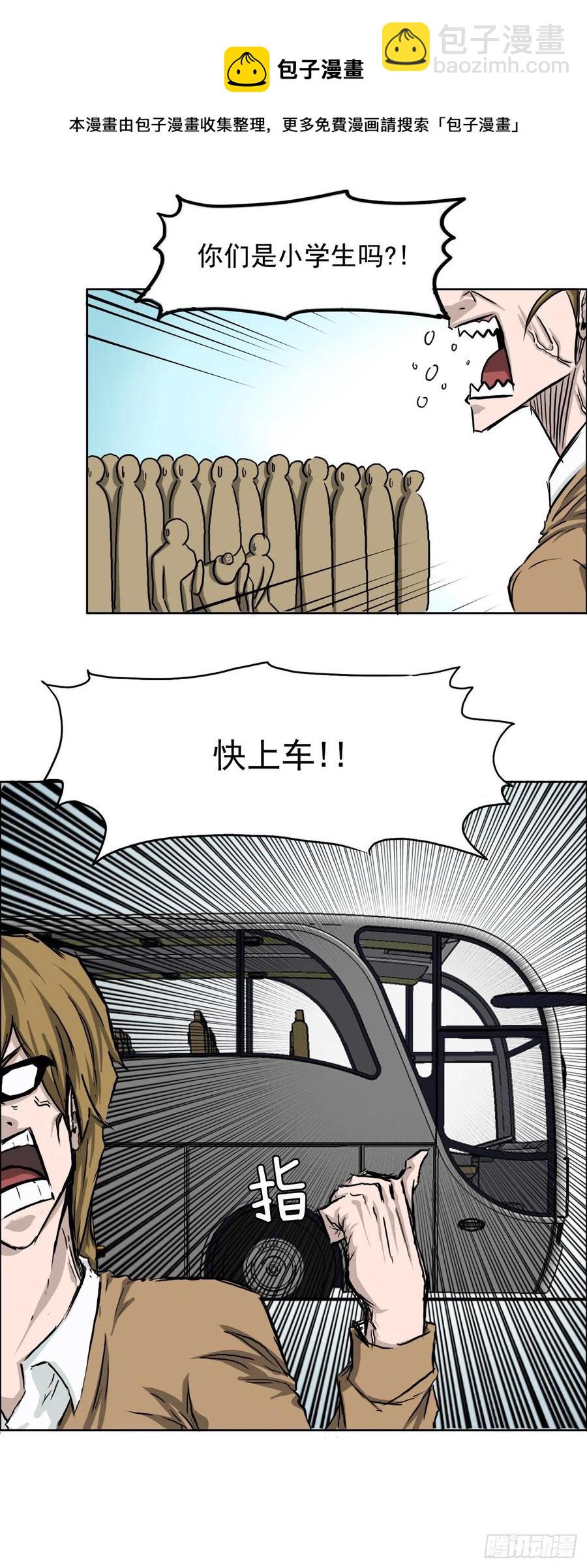 33.济州修学旅行（1）-第35话