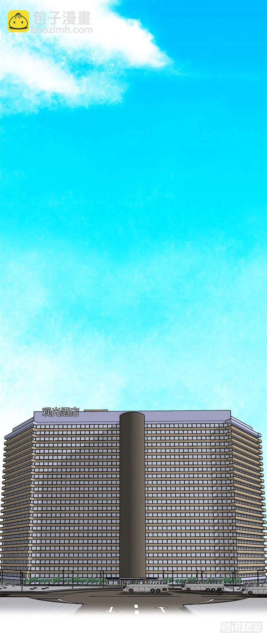 33.济州修学旅行（1）-第35话