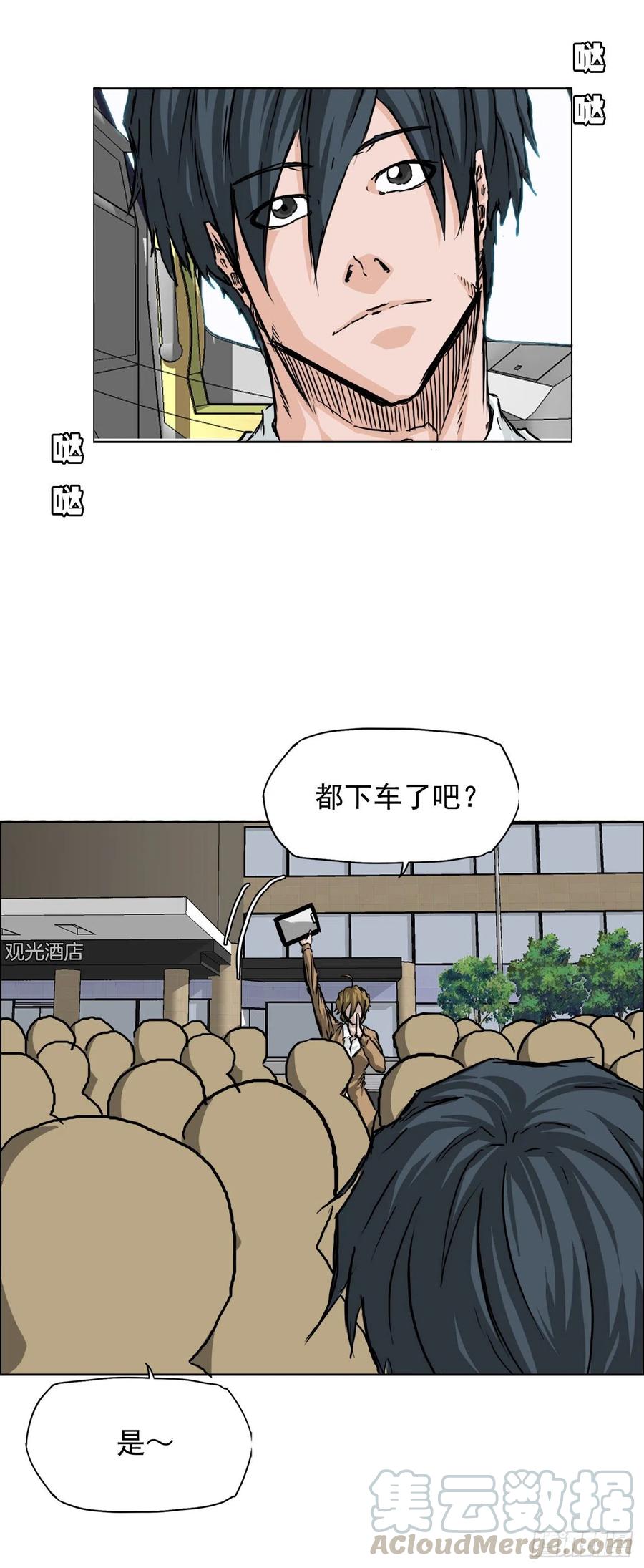 33.济州修学旅行（1）-第35话