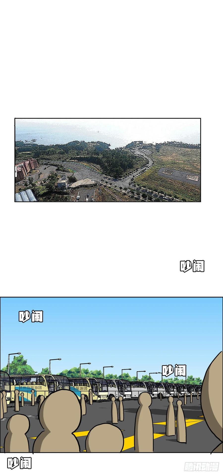 33.济州修学旅行（1）-第35话