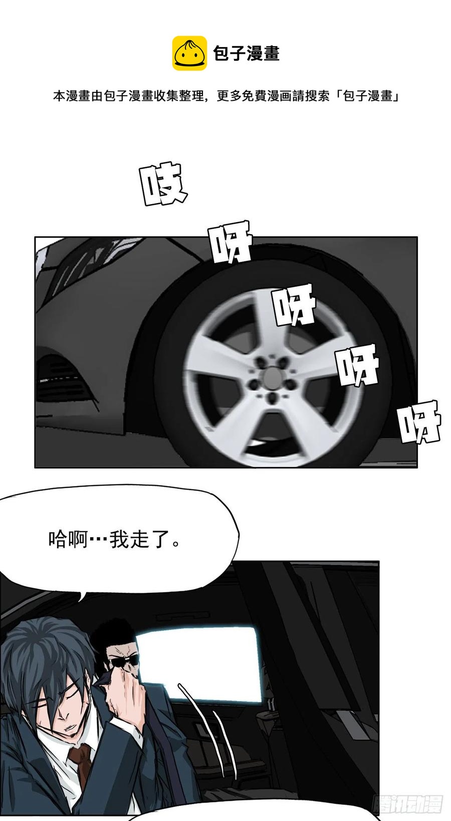33.济州修学旅行（1）-第35话