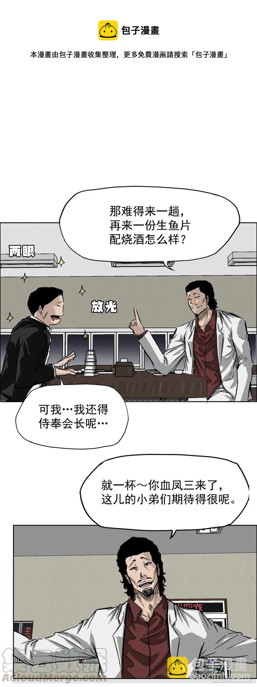 35.济州修学旅行（3）-第37话