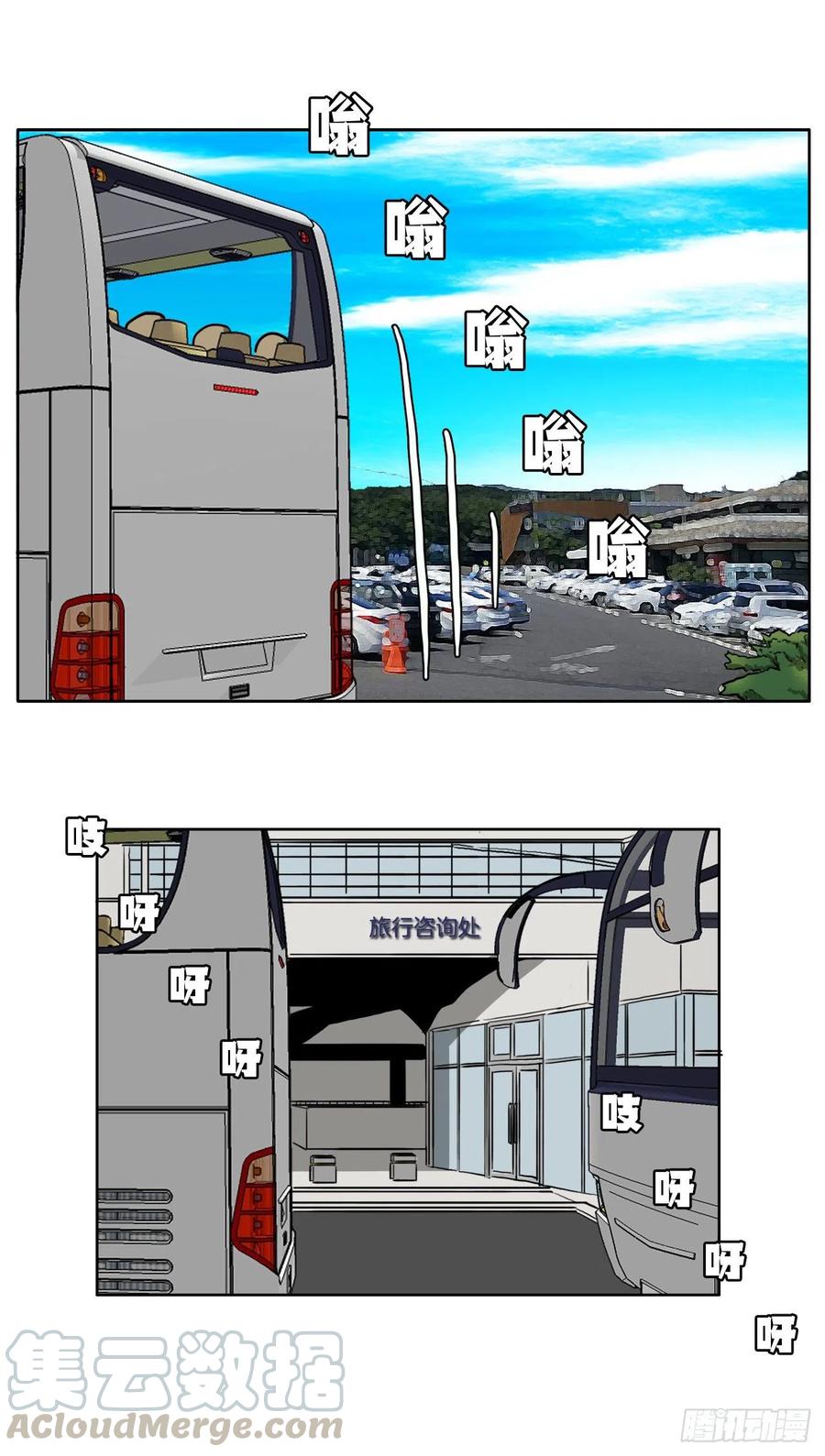 35.济州修学旅行（3）-第37话