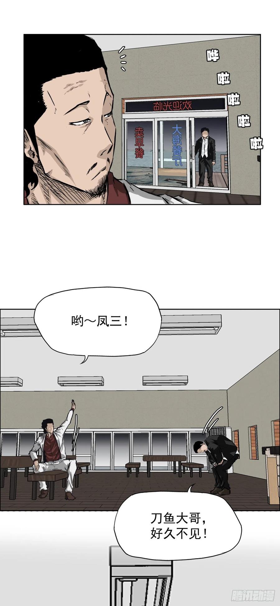 35.济州修学旅行（3）-第37话