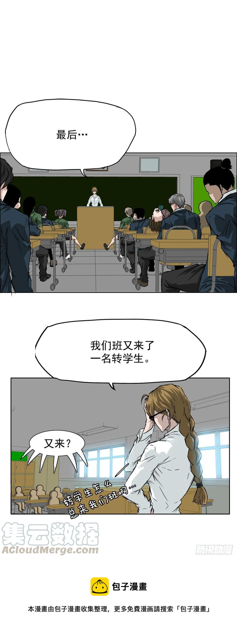 35.济州修学旅行（3）-第37话