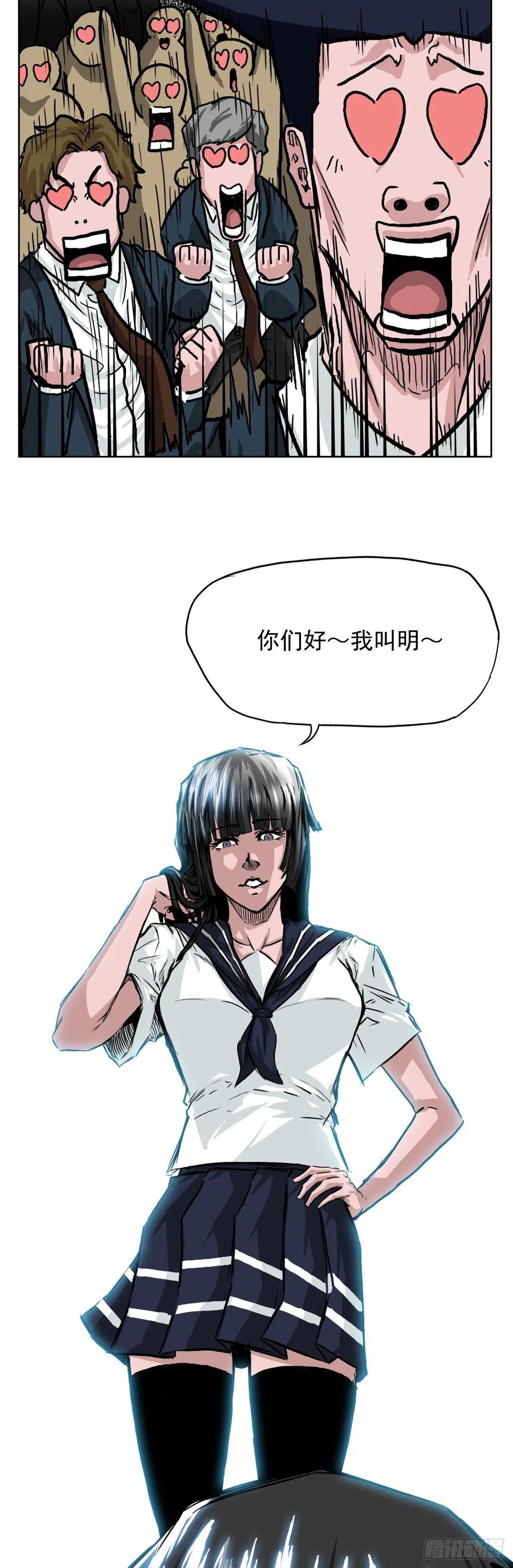 35.济州修学旅行（3）-第37话