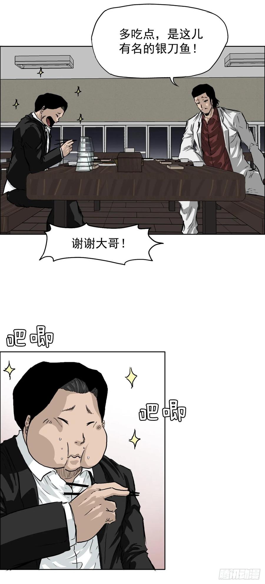 35.济州修学旅行（3）-第37话