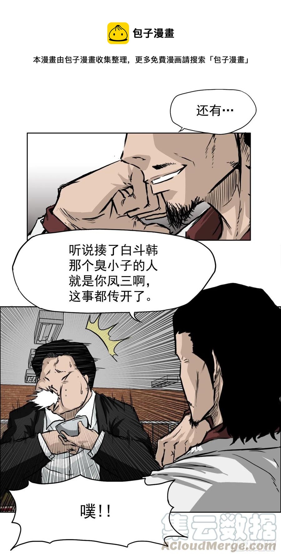 35.济州修学旅行（3）-第37话