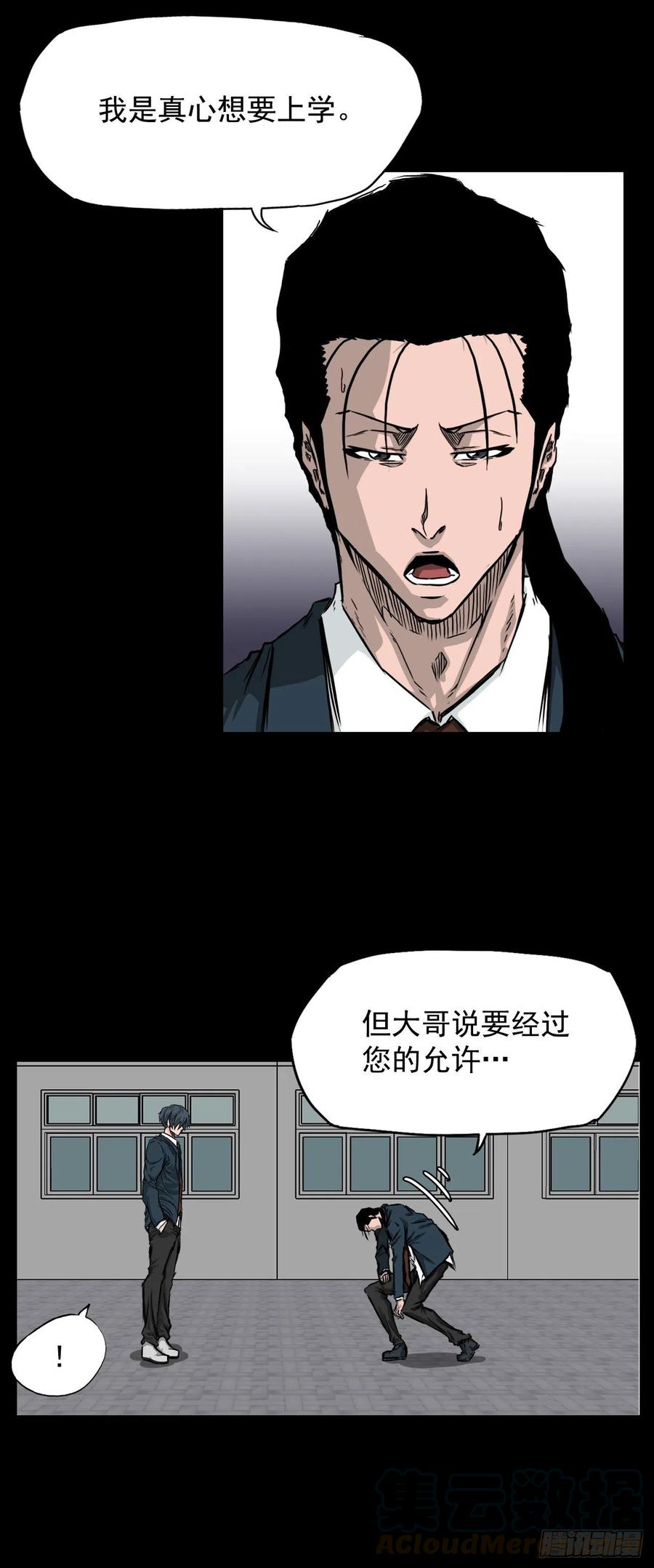 37.山路上的冲突（1）-第39话