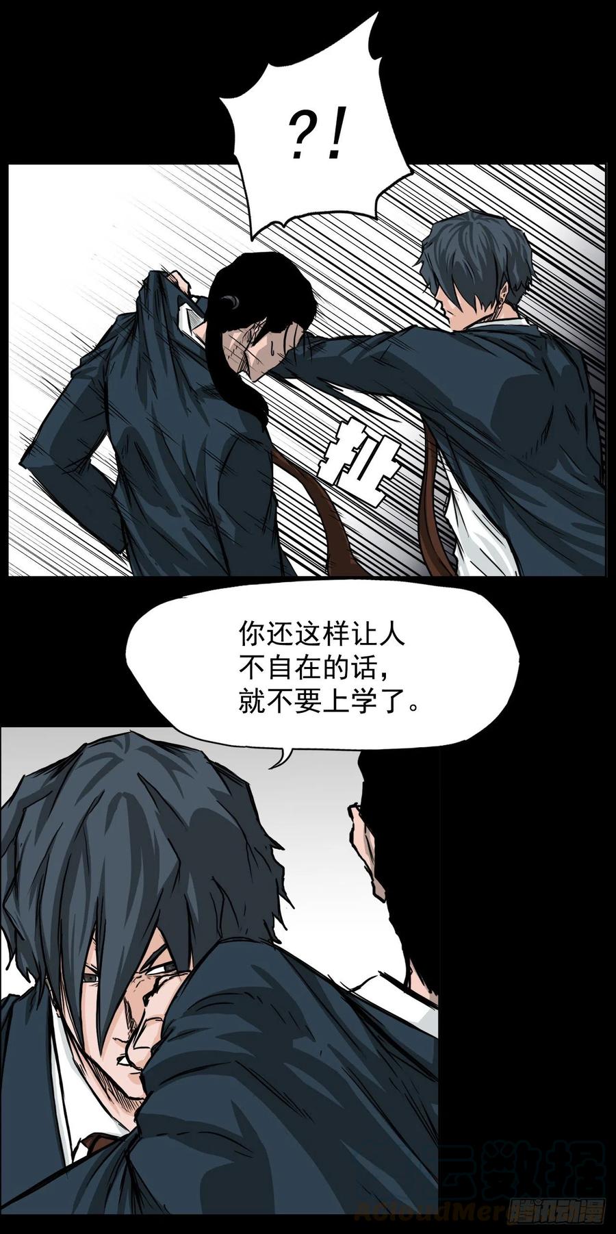 37.山路上的冲突（1）-第39话