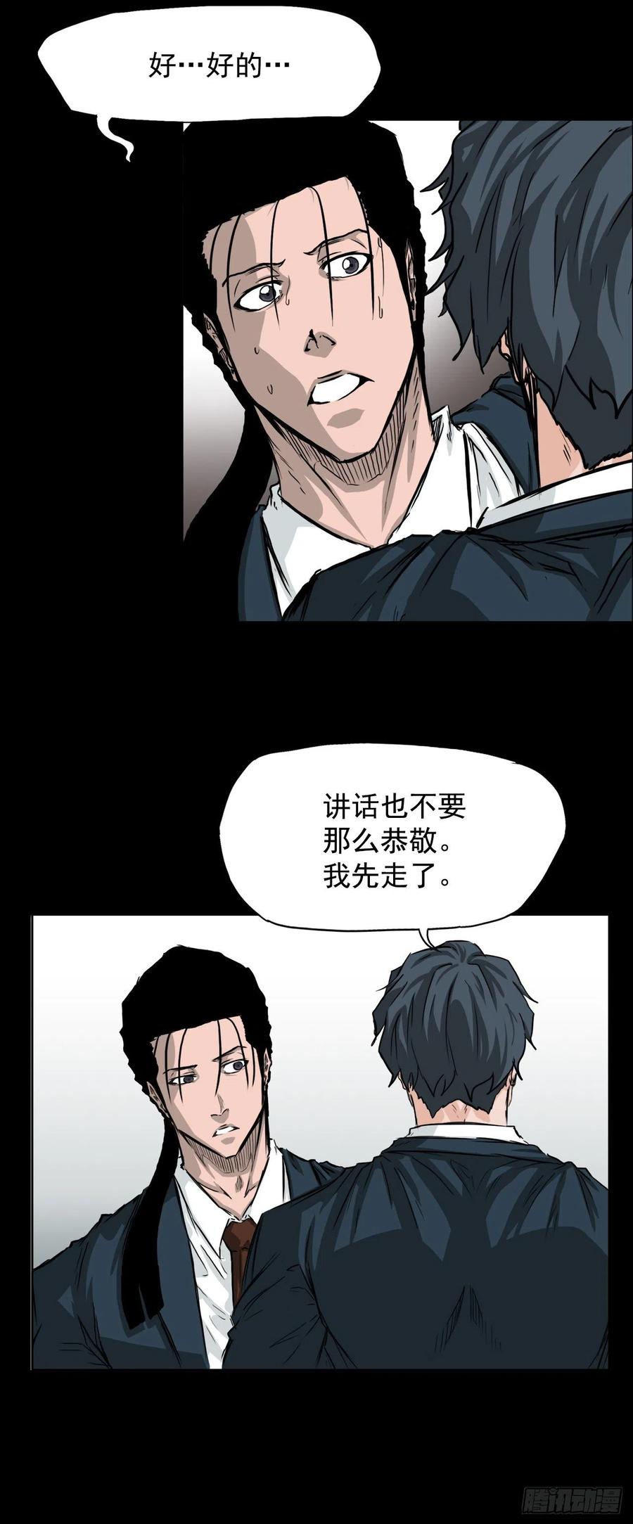 37.山路上的冲突（1）-第39话