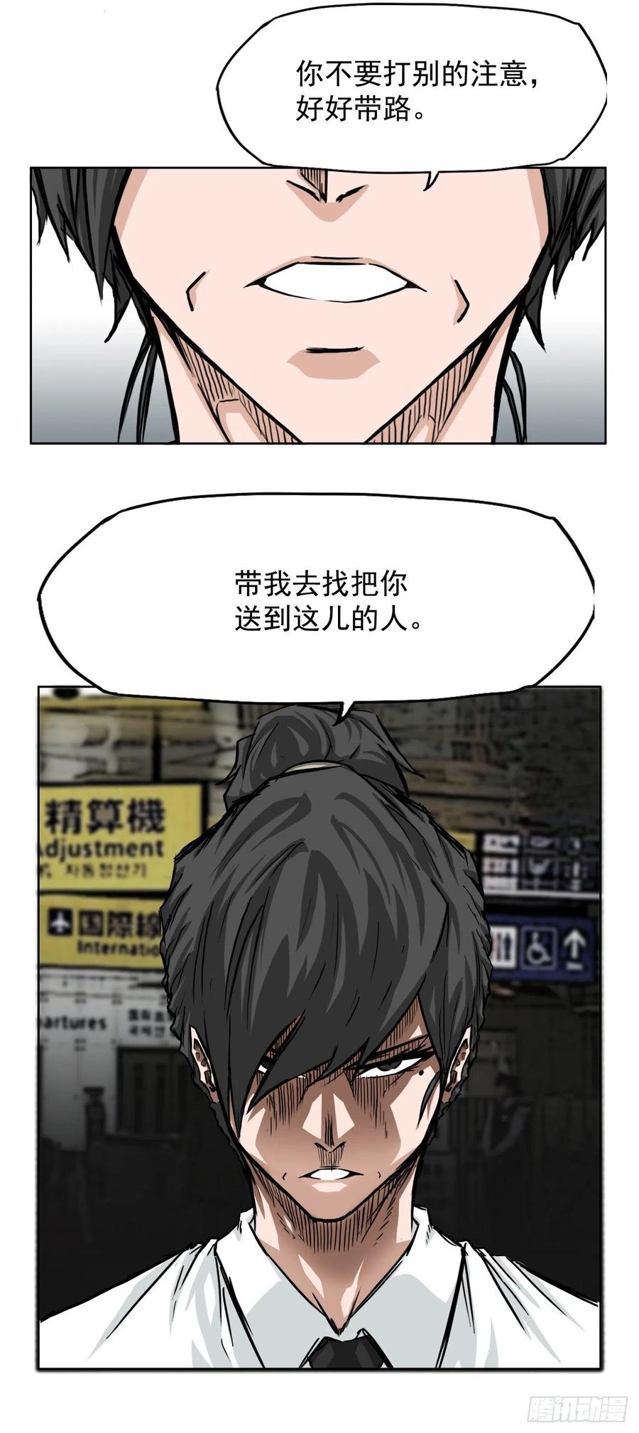 37.山路上的冲突（1）-第39话