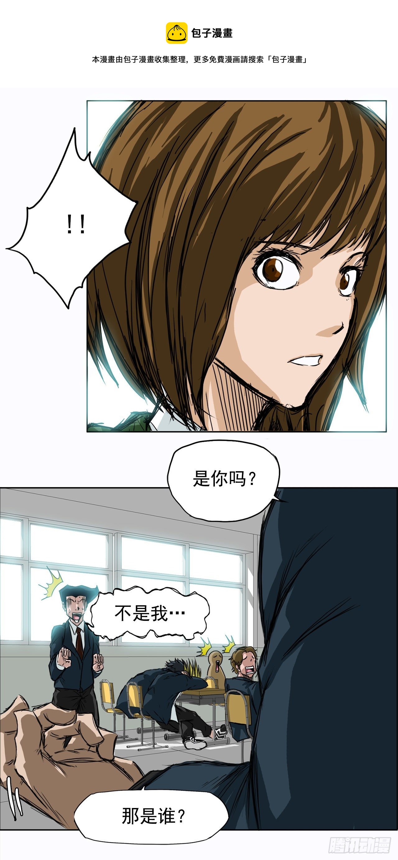 4.重逢旧相识(1/2)-第5话