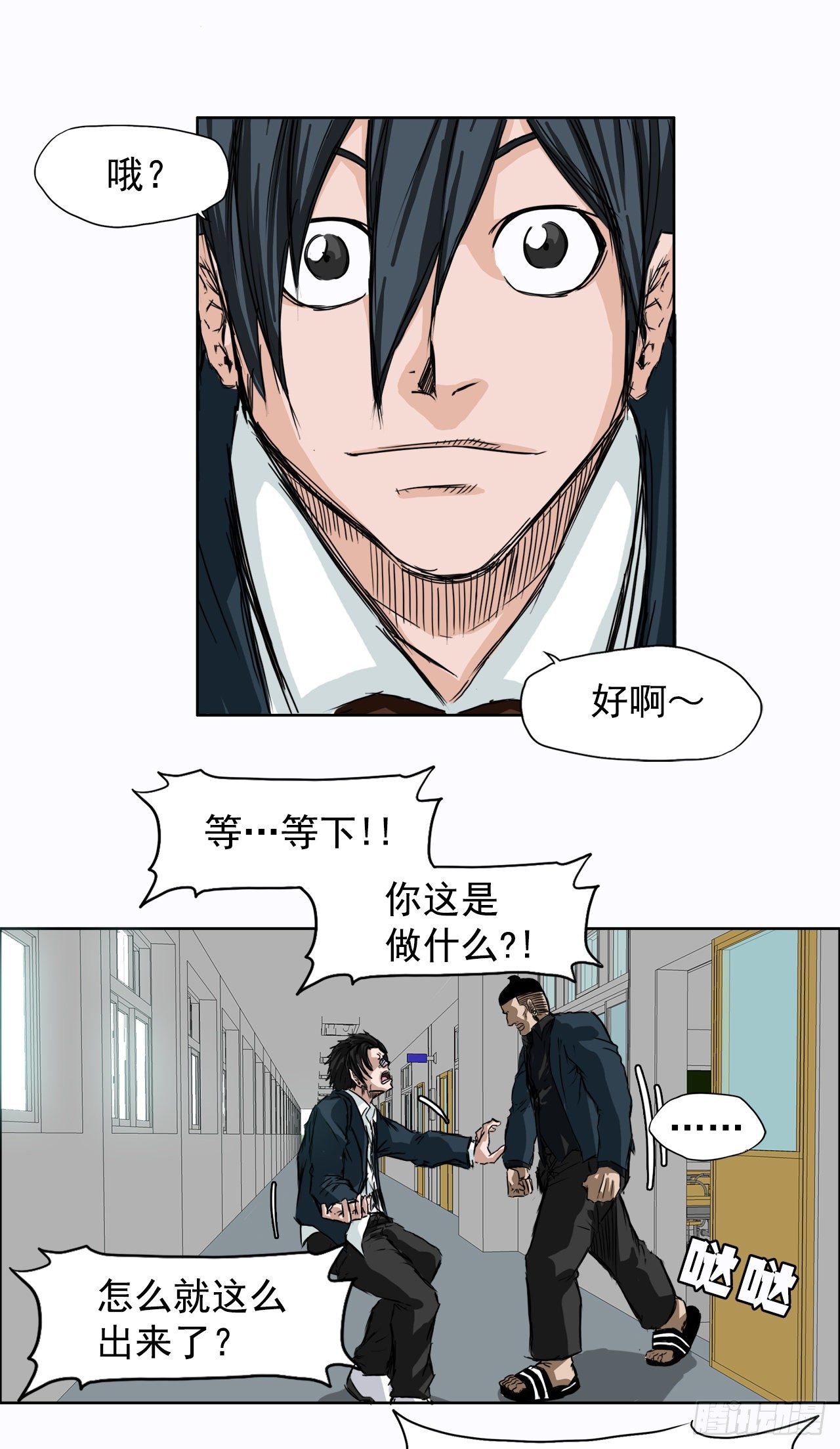 4.重逢旧相识(1/2)-第5话