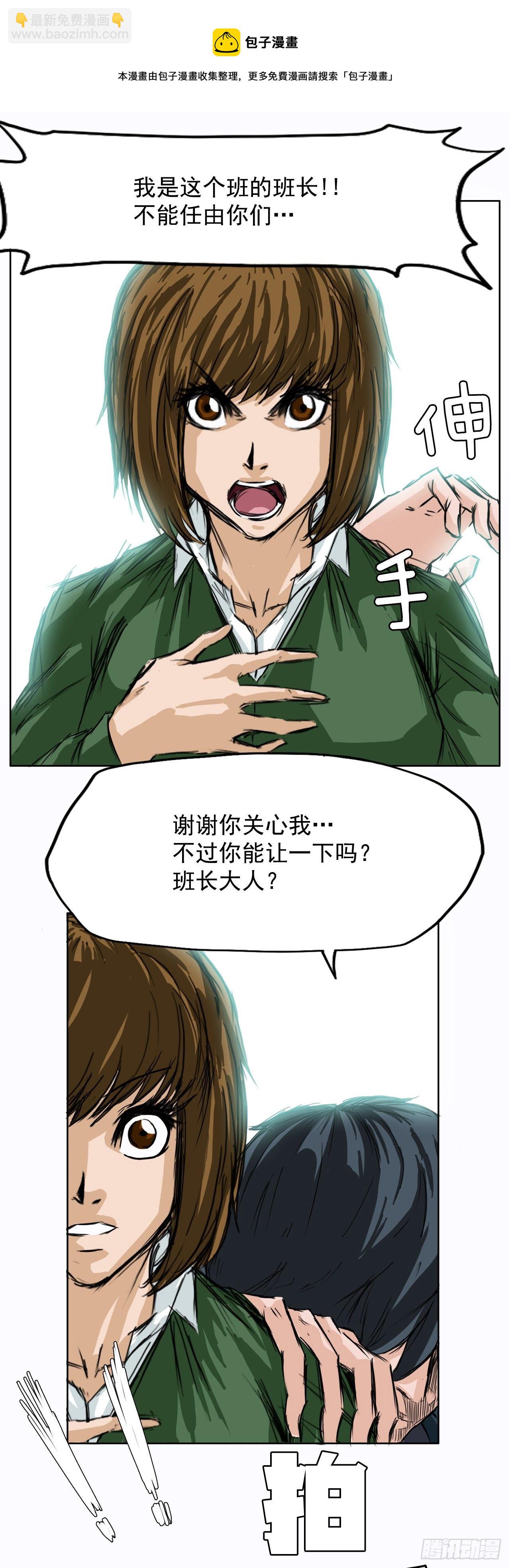 4.重逢旧相识(1/2)-第5话